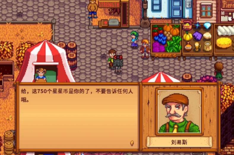 星露谷物语刘易斯的幸运紫色短裤有什么用