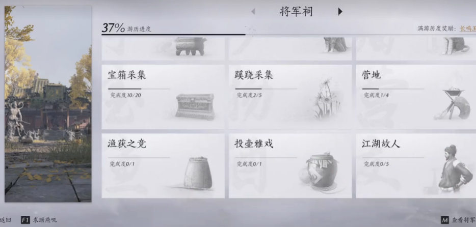 燕云十六声探索度如何提升