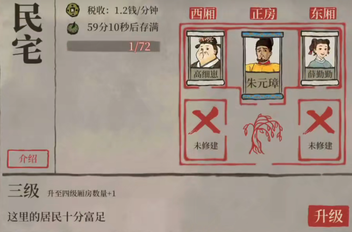 江南百景图应天竹子在哪 江南百景图应天竹子在哪