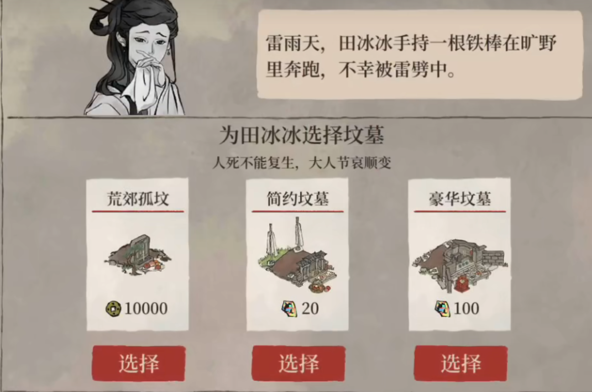 江南百景图应天竹子在哪 江南百景图应天竹子在哪