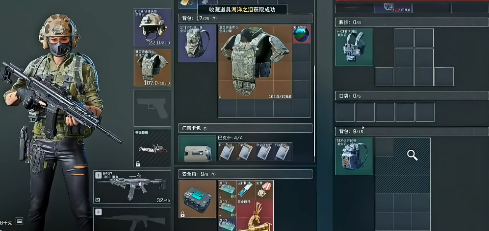 三角洲行动什么红最明显