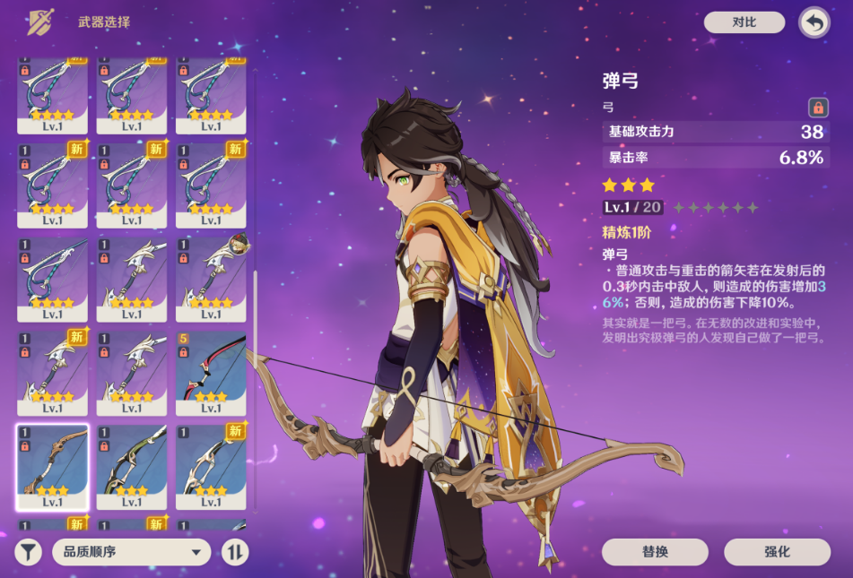 原神赛索斯怎么培养