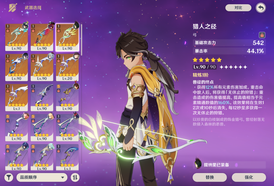 原神赛索斯怎么培养