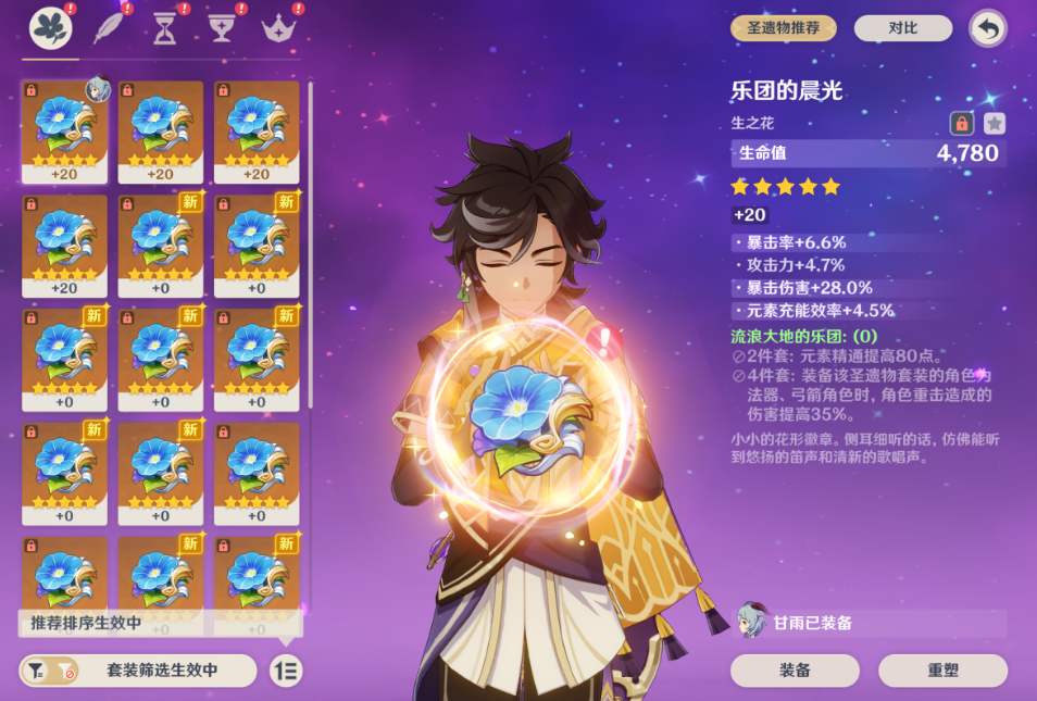 原神赛索斯怎么培养