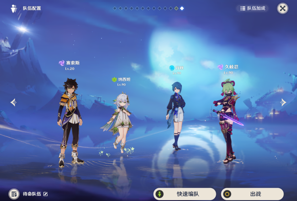 原神赛索斯有哪些组队
