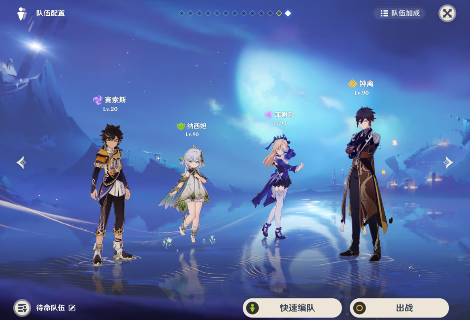 原神赛索斯有哪些组队