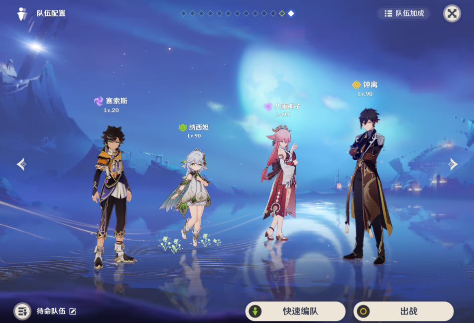 原神赛索斯有哪些组队