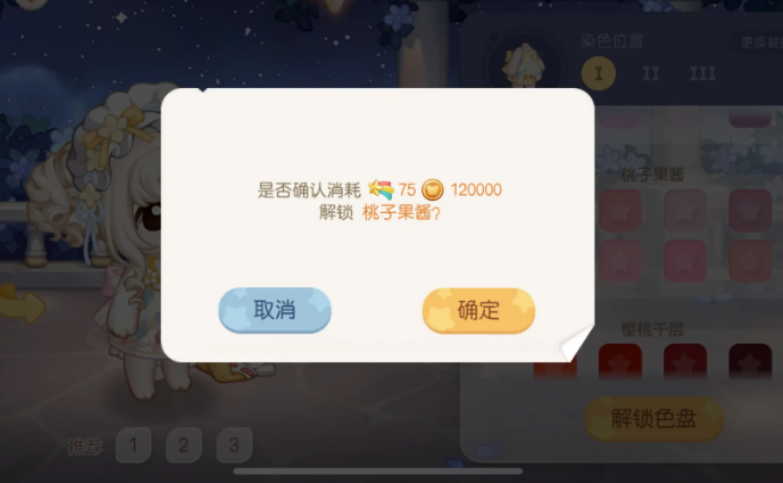 奥比岛手游怎么染色服装