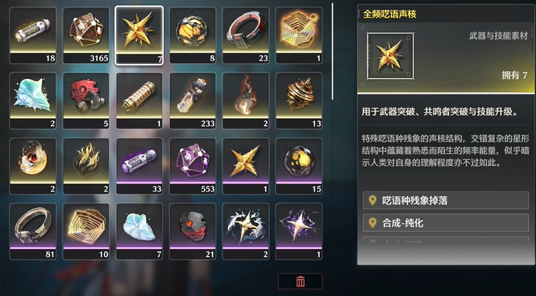 鸣潮怎么去黑海岸钢琴