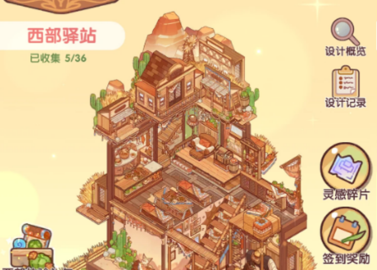 我的休闲时光有哪些套间池