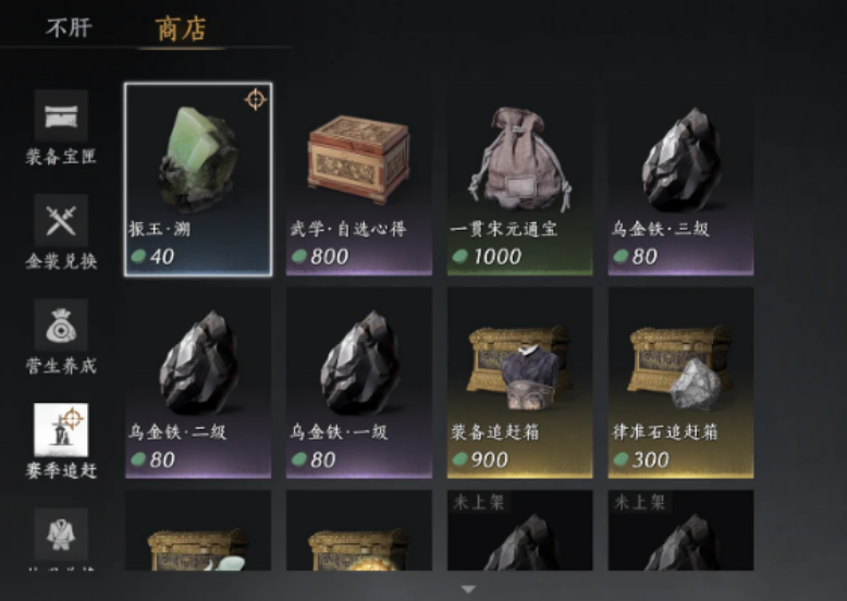燕云十六声新手前期获取资源要注意什么