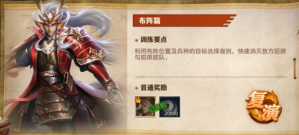 少年三国志零布阵篇怎么过