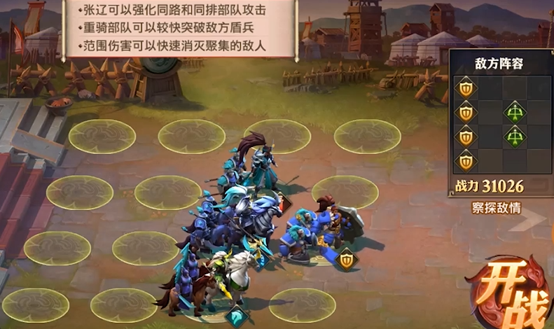 少年三国志零布阵篇怎么过