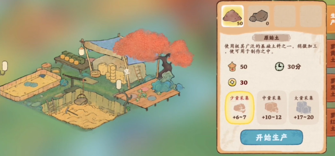 桃源深处有人家原始土怎么来