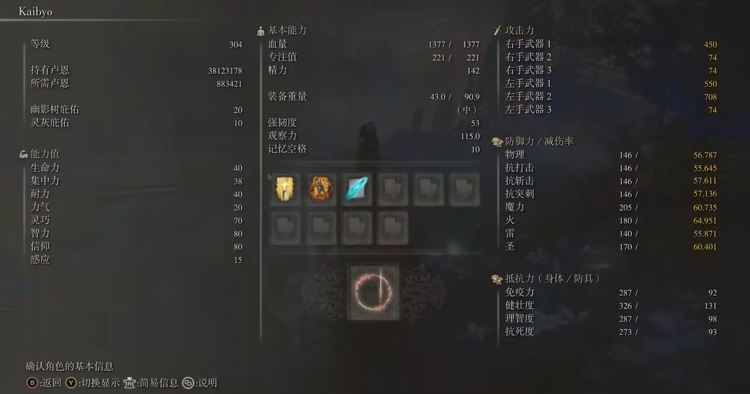 艾尔登法环智信流法师怎么加点 艾尔登法环智信流法师怎么加点