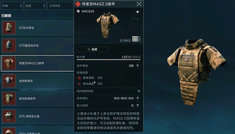 三角洲行动首领怎么打护卫