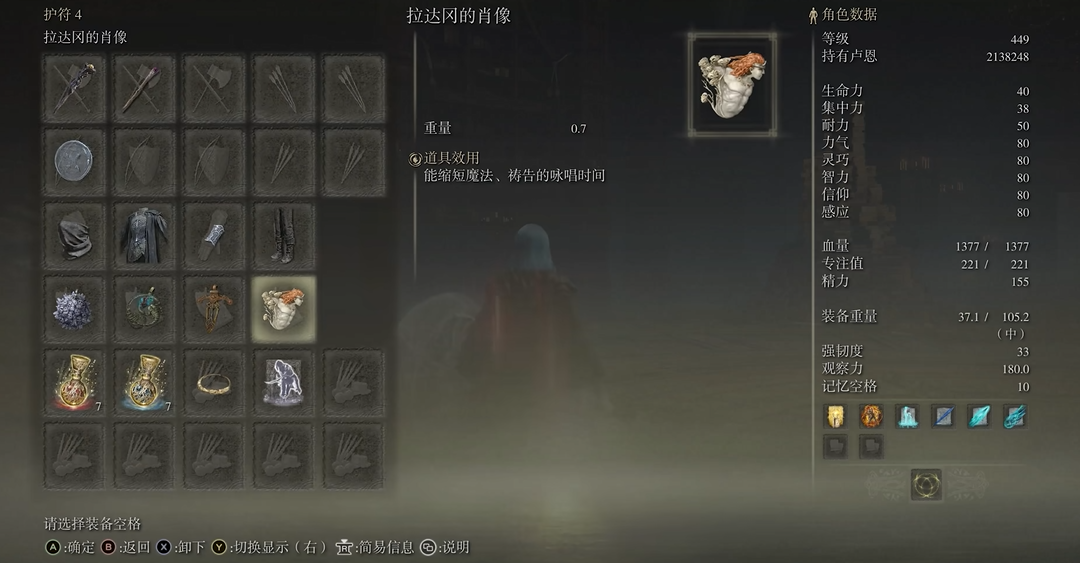 艾尔登法环智信流法师怎么加点 艾尔登法环智信流法师怎么加点