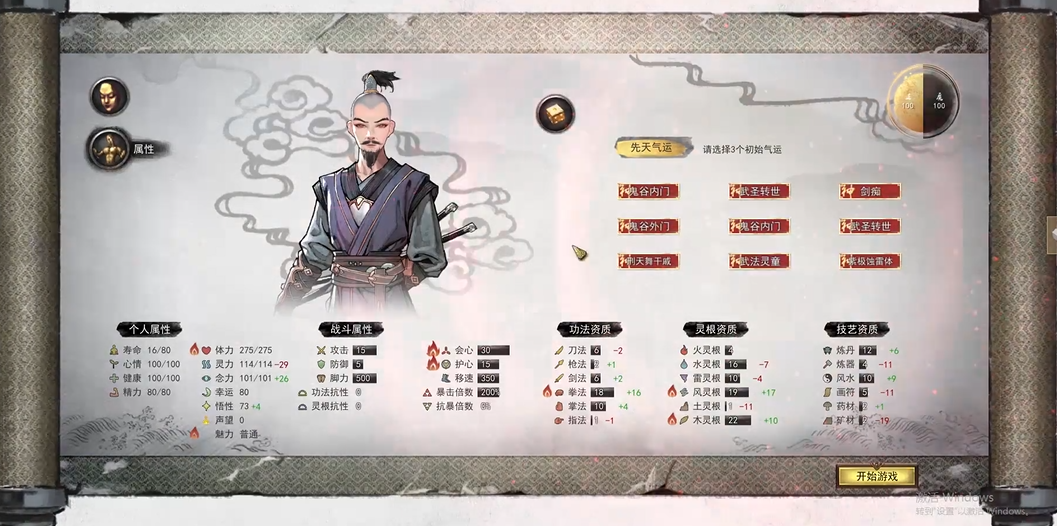 鬼谷八荒灵根加伤害吗
