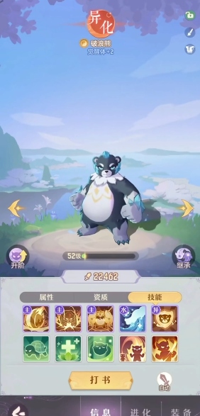 长安幻想熊为什么要打隐身