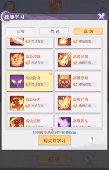 长安幻想熊为什么要打隐身