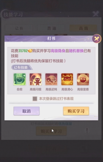 长安幻想熊为什么要打隐身