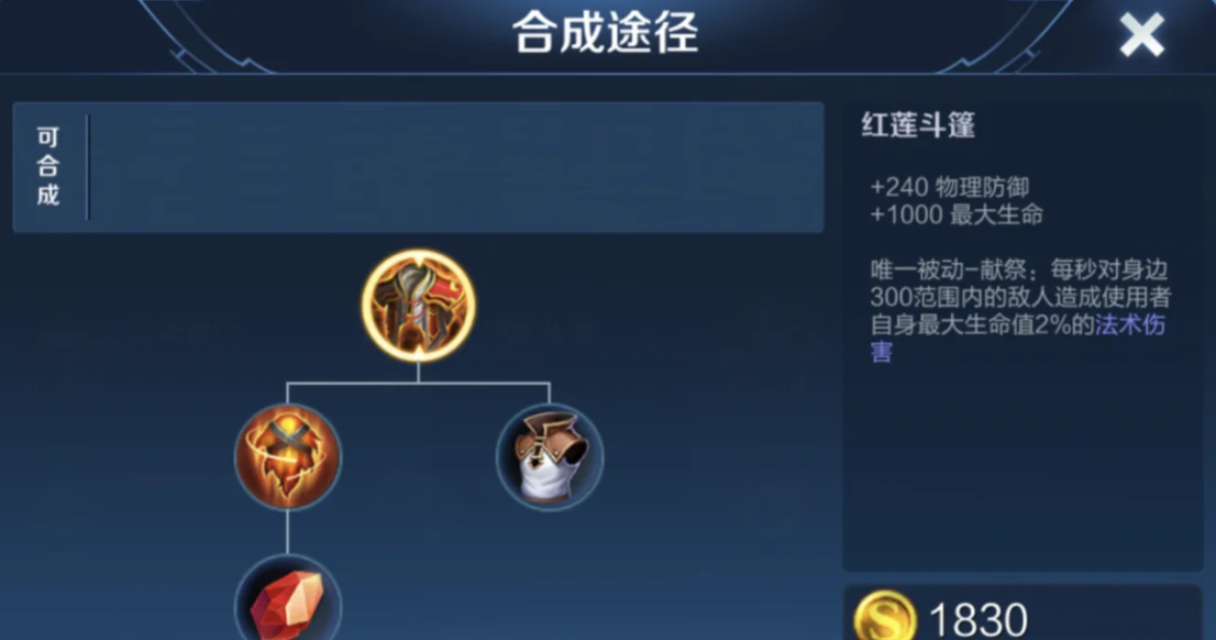 王者荣耀打野铠最肉怎么出装