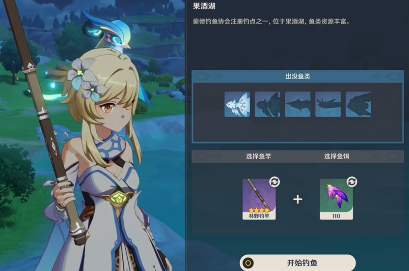 原神锖假龙用什么鱼饵钓