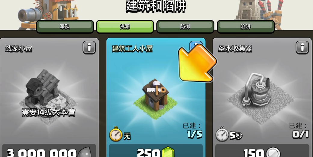 部落冲突怎么增加建筑工人