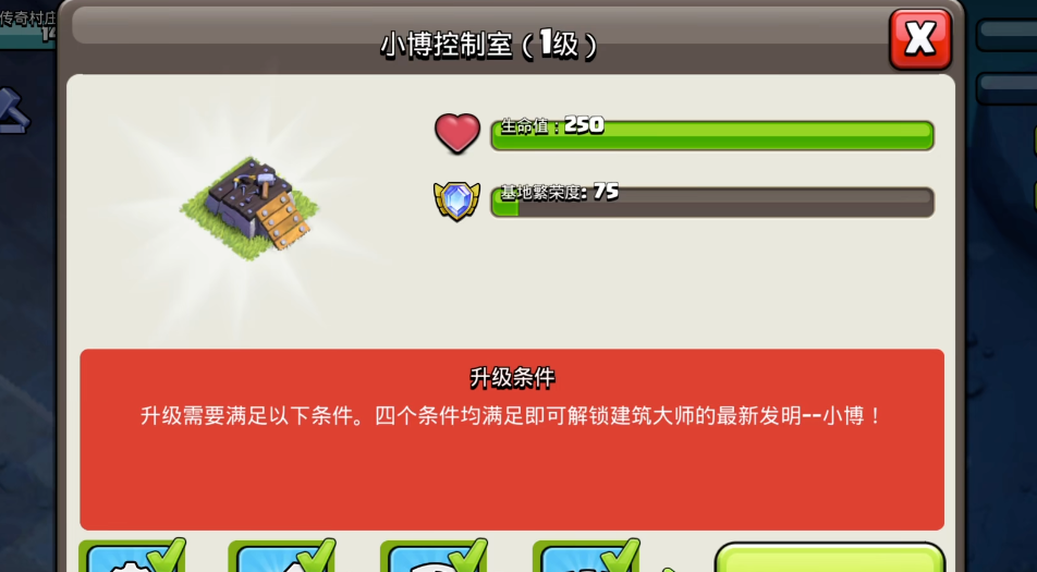 部落冲突怎么增加建筑工人