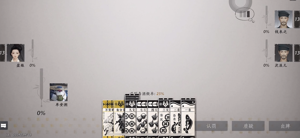 燕云十六声叶子戏怎么拿