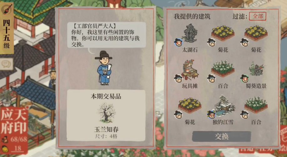 江南百景图玉兰花哪里有