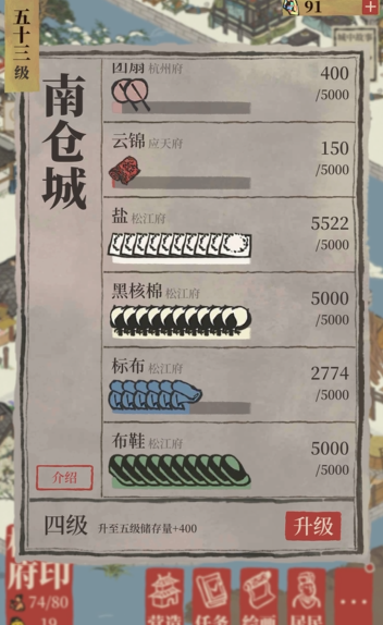 江南百景图谁生产盐最快