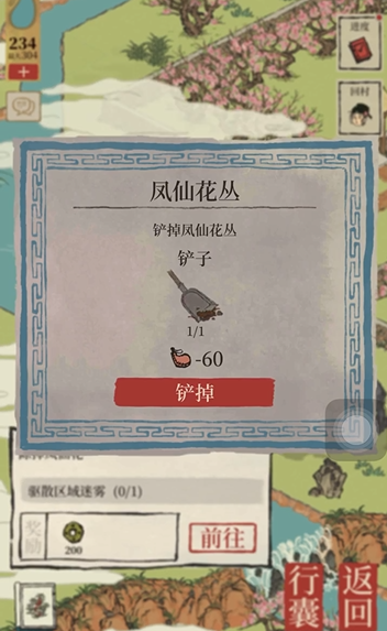 江南百景图铲子怎么获得