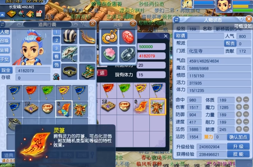 梦幻西游化生寺打的什么符