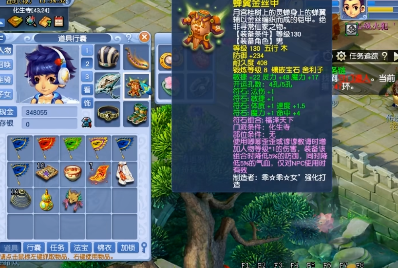 梦幻西游化生寺打的什么符