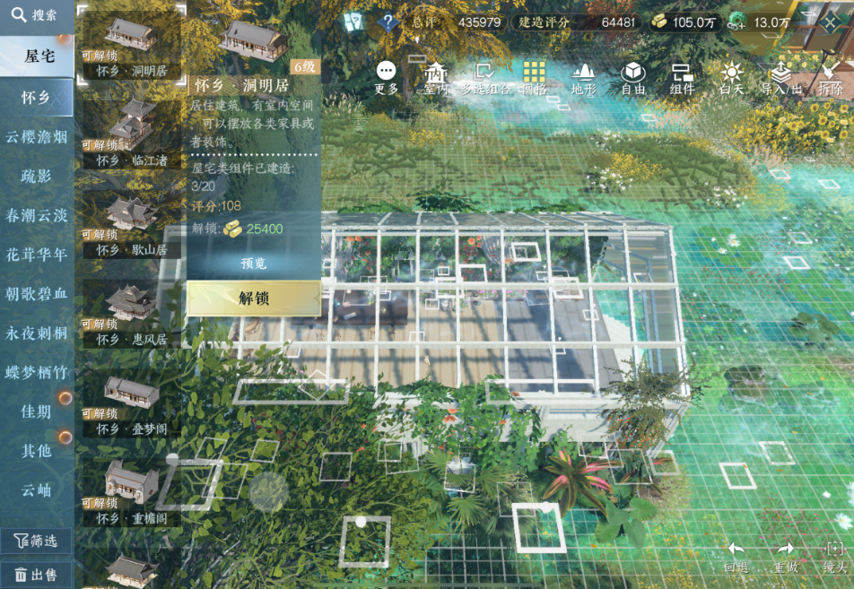 逆水寒手游庄园资材有什么用