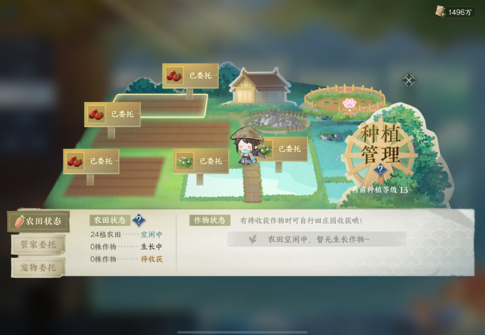 逆水寒手游庄园资材怎么获得
