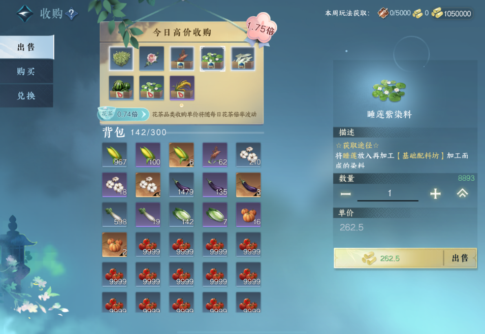 逆水寒手游庄园资材怎么获得
