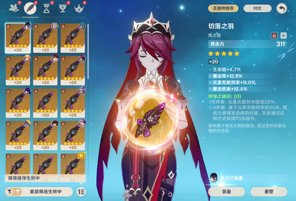 原神罗莎莉亚怎么培养