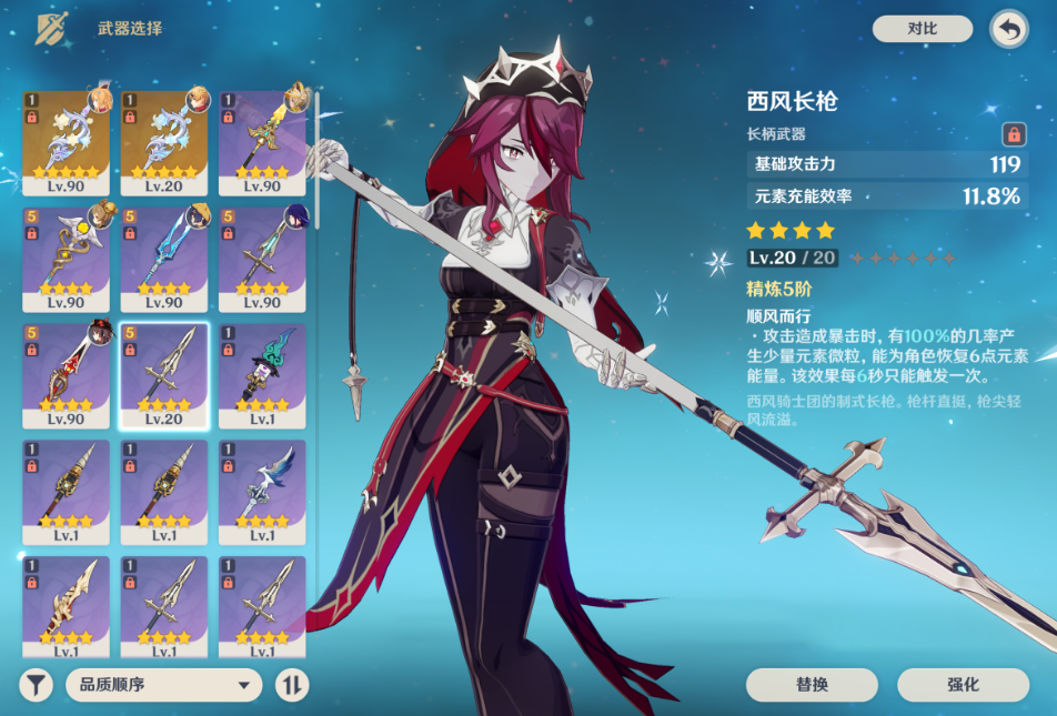 原神罗莎莉亚怎么培养