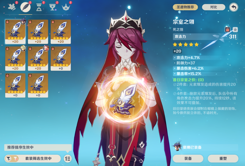 原神罗莎莉亚怎么培养