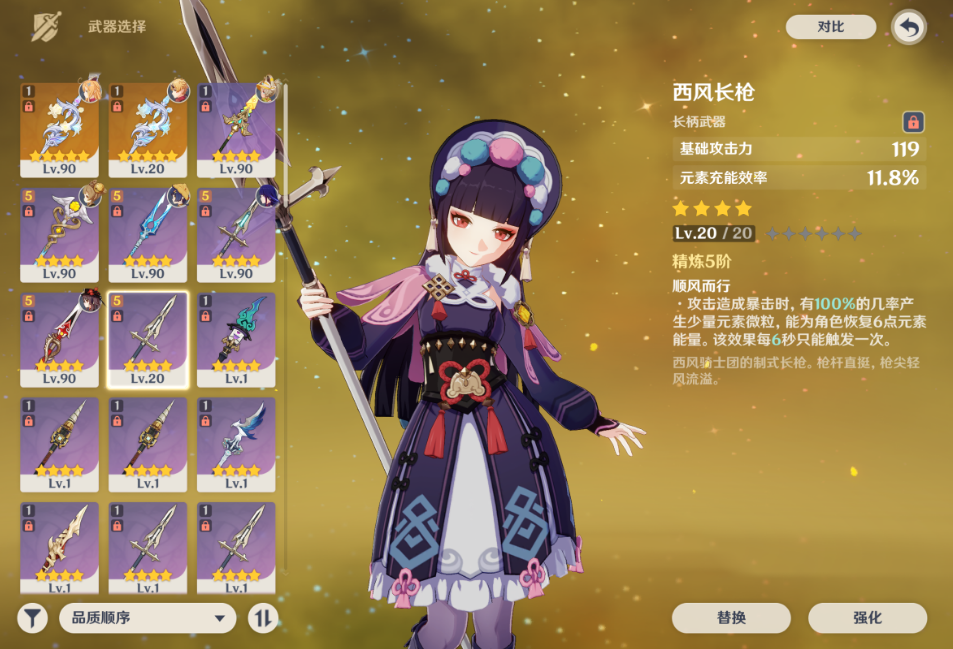 原神云堇武器和圣遗物怎么选