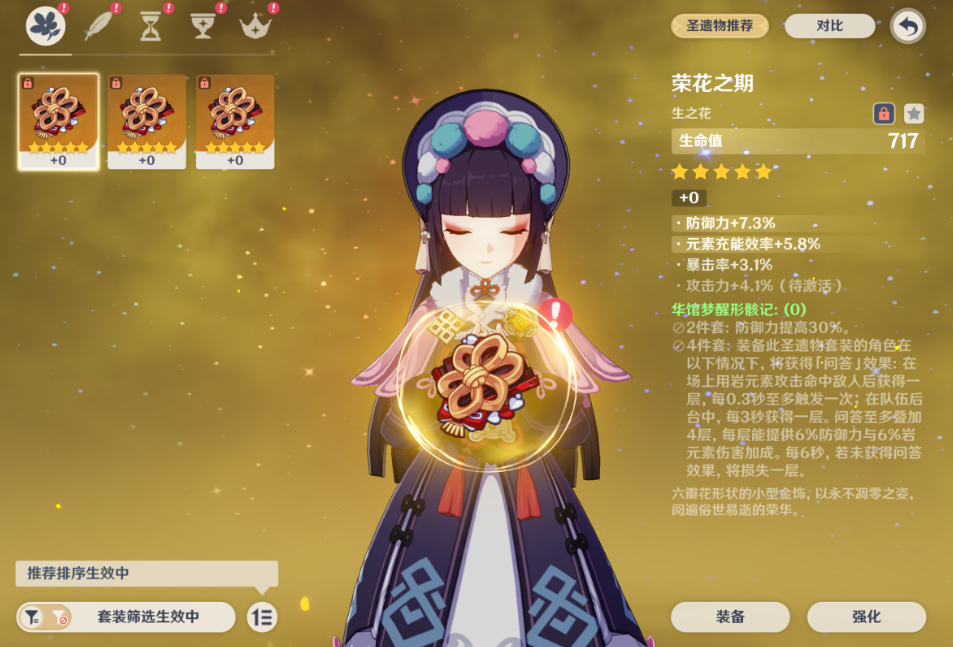 原神云堇武器和圣遗物怎么选