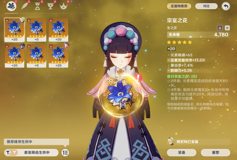 原神云堇武器和圣遗物怎么选