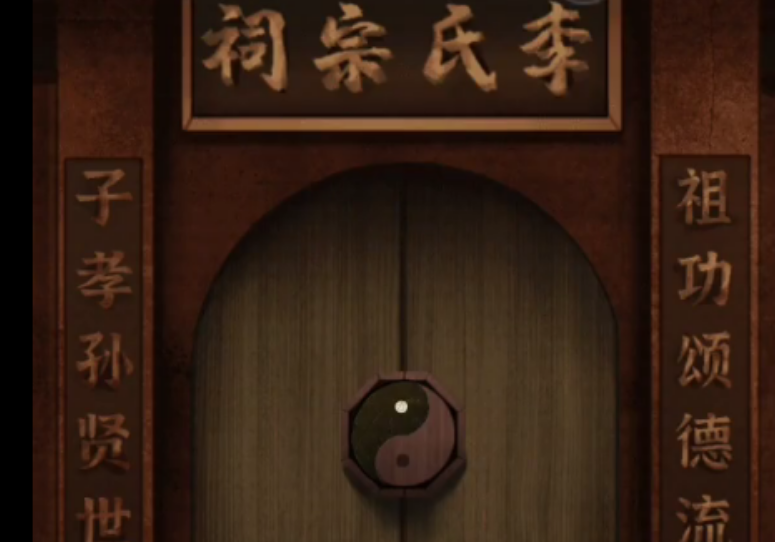 怨偶之赘婿如何通关第一卦回村