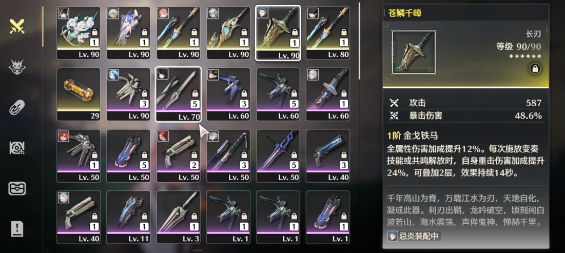 鸣潮哪些角色可以做主c