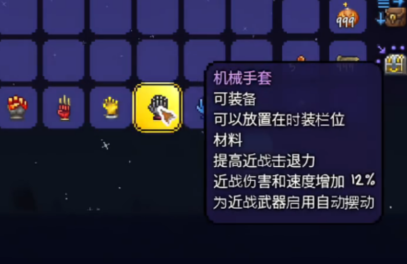 泰拉瑞亚火焰拳套怎么制作
