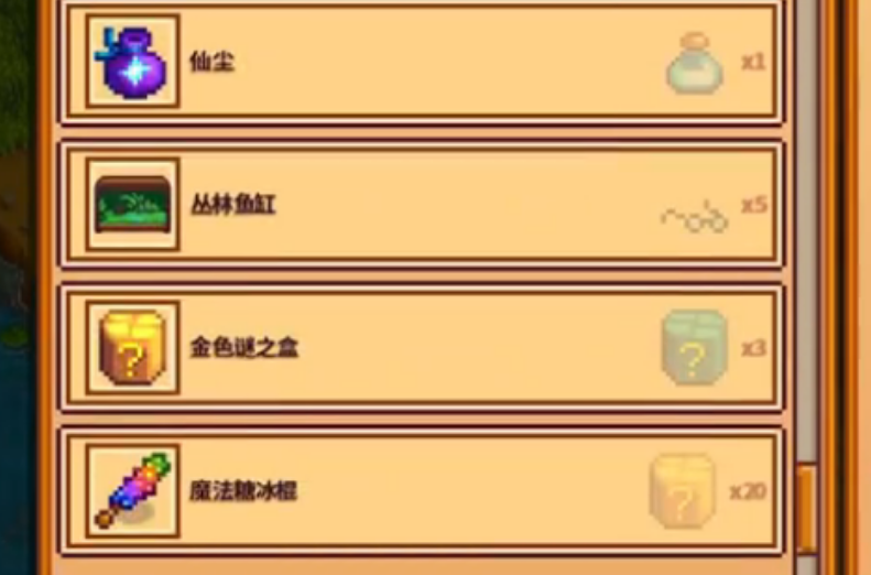 星露谷物语魔法糖冰棍有哪些获取途径