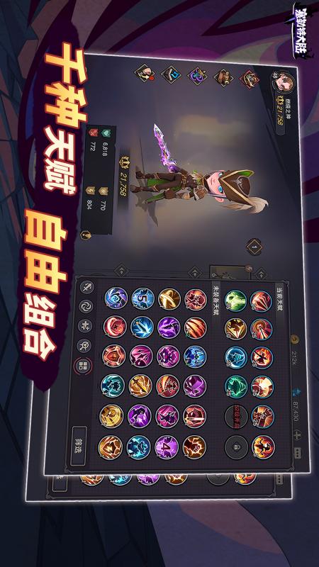 塞勒特大陆截图3