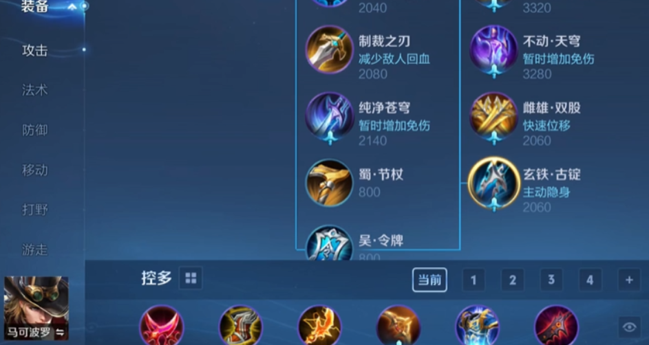 王者荣耀马克杀虞姬出装怎么搭配